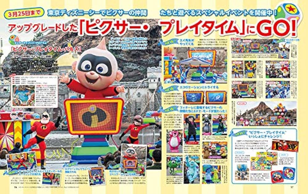 ディズニーファン 2019年 03 月号 [雑誌] |本 | 通販 | Amazon